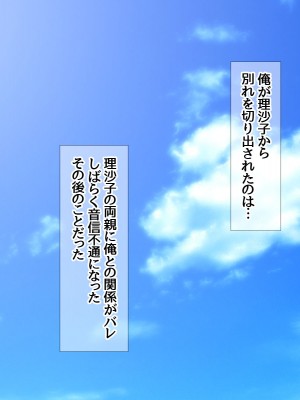 [あまがみ堂 (熊虎たつみ)] 元カノ人妻は 俺の膣内イキセックスを忘れられない_143__0142