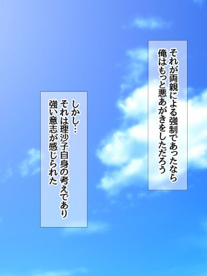 [あまがみ堂 (熊虎たつみ)] 元カノ人妻は 俺の膣内イキセックスを忘れられない_145__0144