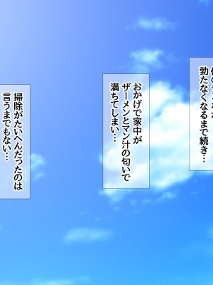 [あまがみ堂 (熊虎たつみ)] 元カノ人妻は 俺の膣内イキセックスを忘れられない_678__0677