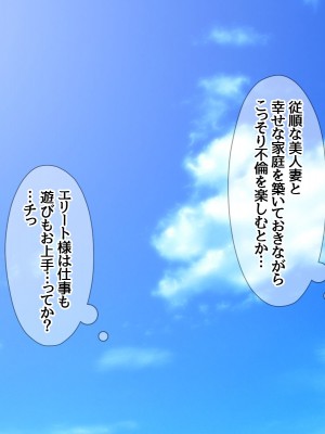 [あまがみ堂 (熊虎たつみ)] 元カノ人妻は 俺の膣内イキセックスを忘れられない_556__0555