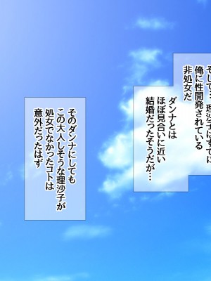 [あまがみ堂 (熊虎たつみ)] 元カノ人妻は 俺の膣内イキセックスを忘れられない_501__0500