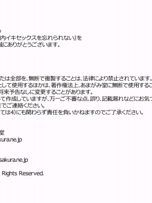 [あまがみ堂 (熊虎たつみ)] 元カノ人妻は 俺の膣内イキセックスを忘れられない_730__0729