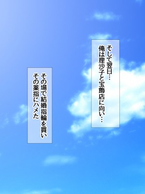 [あまがみ堂 (熊虎たつみ)] 元カノ人妻は 俺の膣内イキセックスを忘れられない_679__0678