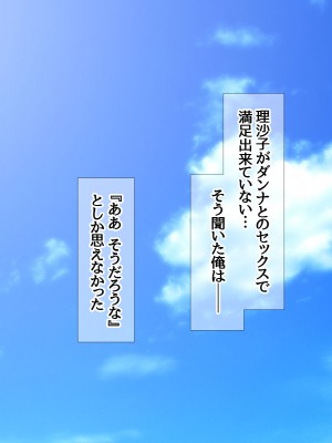 [あまがみ堂 (熊虎たつみ)] 元カノ人妻は 俺の膣内イキセックスを忘れられない_499__0498