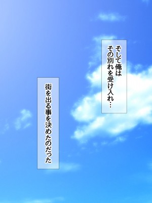 [あまがみ堂 (熊虎たつみ)] 元カノ人妻は 俺の膣内イキセックスを忘れられない_146__0145