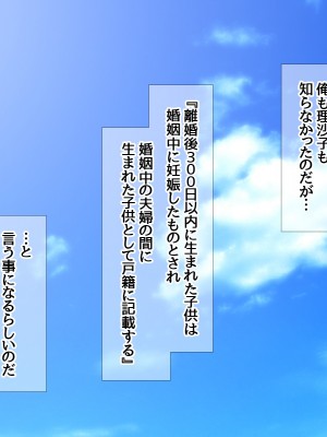 [あまがみ堂 (熊虎たつみ)] 元カノ人妻は 俺の膣内イキセックスを忘れられない_694__0693