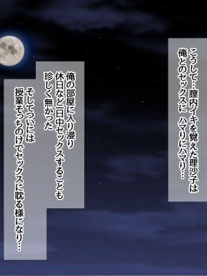 [あまがみ堂 (熊虎たつみ)] 元カノ人妻は 俺の膣内イキセックスを忘れられない_036__0035