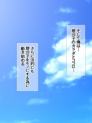 [あまがみ堂 (熊虎たつみ)] 元カノ人妻は 俺の膣内イキセックスを忘れられない_681__0680