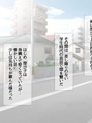 [あまがみ堂 (熊虎たつみ)] 元カノ人妻は 俺の膣内イキセックスを忘れられない_263__0262