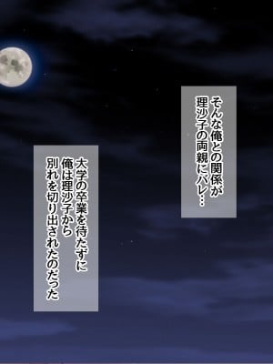 [あまがみ堂 (熊虎たつみ)] 元カノ人妻は 俺の膣内イキセックスを忘れられない_037__0036