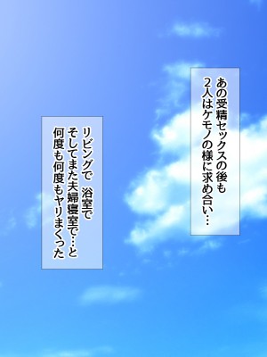 [あまがみ堂 (熊虎たつみ)] 元カノ人妻は 俺の膣内イキセックスを忘れられない_677__0676