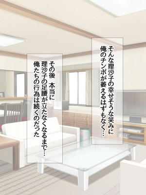 [あまがみ堂 (熊虎たつみ)] 元カノ人妻は 俺の膣内イキセックスを忘れられない_531__0530