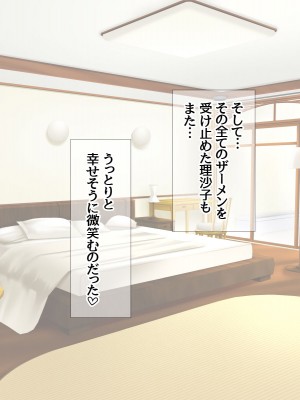 [あまがみ堂 (熊虎たつみ)] モトカノヅマ 俺の膣内イキセックスを忘れられない_368__0367