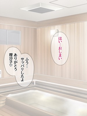 [あまがみ堂 (熊虎たつみ)] モトカノヅマ 俺の膣内イキセックスを忘れられない_370__0369