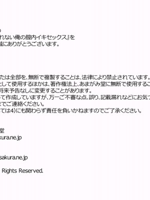 [あまがみ堂 (熊虎たつみ)] モトカノヅマ 俺の膣内イキセックスを忘れられない_436__0435