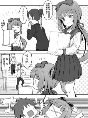 [星茶] 依田芳乃漫画 (アイドルマスターシンデレラガールズ) [吸住没碎个人汉化]