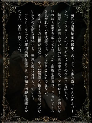 [なでしこさん]エルフメイドの調教白書_179