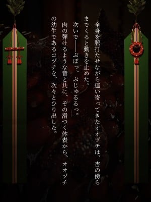 [なでしこさん]蟲社~群れて蠢く蟲に抱かれ、純朴少女はメスとなる~_037