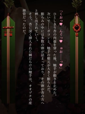 [なでしこさん]蟲社~群れて蠢く蟲に抱かれ、純朴少女はメスとなる~_130