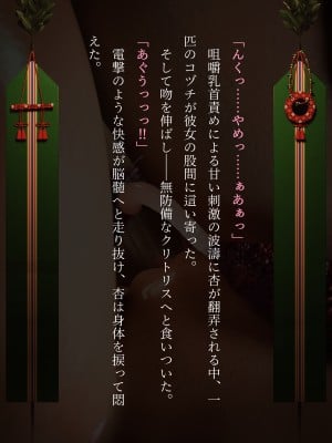 [なでしこさん]蟲社~群れて蠢く蟲に抱かれ、純朴少女はメスとなる~_058