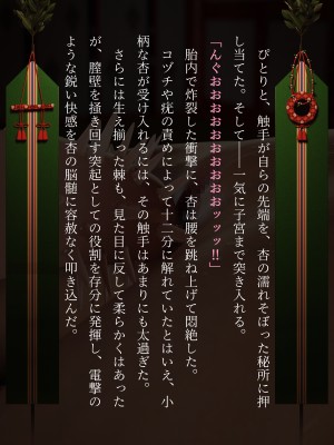 [なでしこさん]蟲社~群れて蠢く蟲に抱かれ、純朴少女はメスとなる~_121