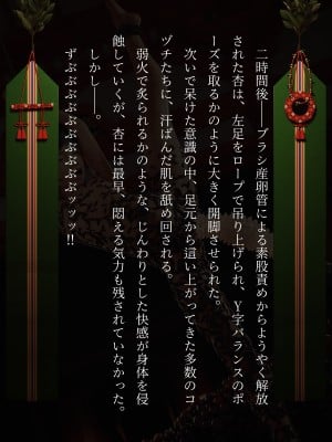 [なでしこさん]蟲社~群れて蠢く蟲に抱かれ、純朴少女はメスとなる~_177