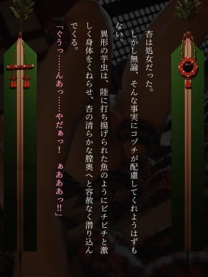 [なでしこさん]蟲社~群れて蠢く蟲に抱かれ、純朴少女はメスとなる~_067