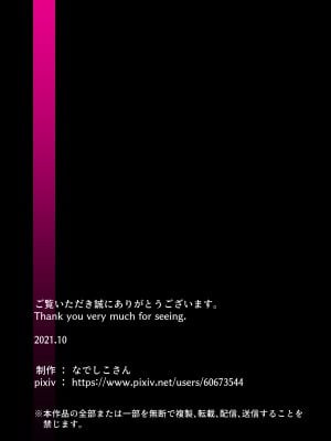 [なでしこさん]蟲社~群れて蠢く蟲に抱かれ、純朴少女はメスとなる~_206