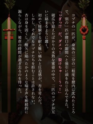 [なでしこさん]蟲社~群れて蠢く蟲に抱かれ、純朴少女はメスとなる~_070