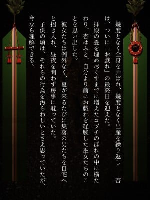 [なでしこさん]蟲社~群れて蠢く蟲に抱かれ、純朴少女はメスとなる~_181