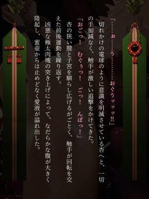 [なでしこさん]蟲社~群れて蠢く蟲に抱かれ、純朴少女はメスとなる~_124