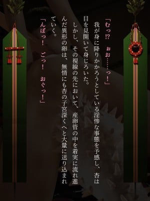 [なでしこさん]蟲社~群れて蠢く蟲に抱かれ、純朴少女はメスとなる~_133