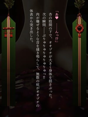 [なでしこさん]蟲社~群れて蠢く蟲に抱かれ、純朴少女はメスとなる~_098