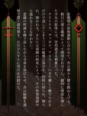 [なでしこさん]蟲社~群れて蠢く蟲に抱かれ、純朴少女はメスとなる~_175