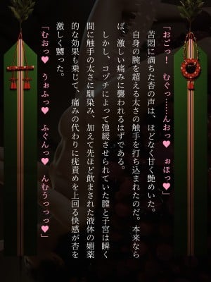 [なでしこさん]蟲社~群れて蠢く蟲に抱かれ、純朴少女はメスとなる~_127