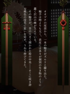 [なでしこさん]蟲社~群れて蠢く蟲に抱かれ、純朴少女はメスとなる~_118