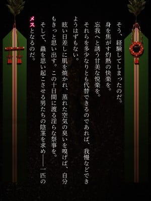 [なでしこさん]蟲社~群れて蠢く蟲に抱かれ、純朴少女はメスとなる~_182