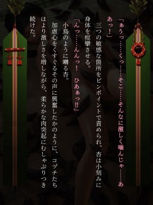 [なでしこさん]蟲社~群れて蠢く蟲に抱かれ、純朴少女はメスとなる~_061