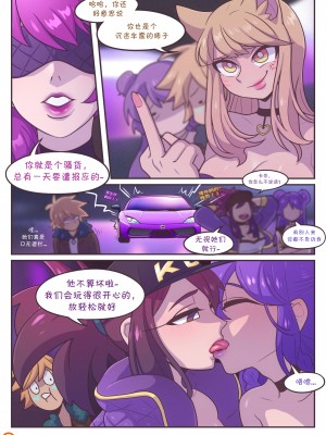 [逃亡者x新桥月白日语社汉化] [Strong Bana] After Party (League of Legends)_012