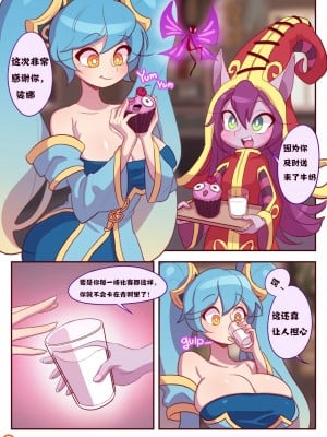 [一个人无聊时汉化] [Strong bana] I Need Some Milk (League of Legends)_b1