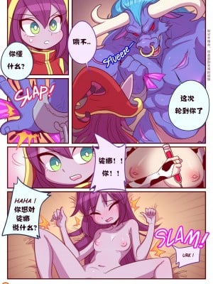 [一个人无聊时汉化] [Strong bana] I Need Some Milk (League of Legends)_d1