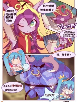 [一个人无聊时汉化] [Strong bana] I Need Some Milk (League of Legends)_b2