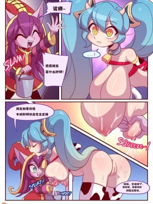 [一个人无聊时汉化] [Strong bana] I Need Some Milk (League of Legends)_c6