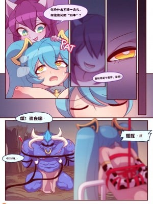 [一个人无聊时汉化] [Strong bana] I Need Some Milk (League of Legends)_c4