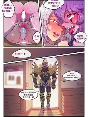 [敐敐个人汉化] [Strong Bana] Sinful Succulence (League of Legends)_22_21