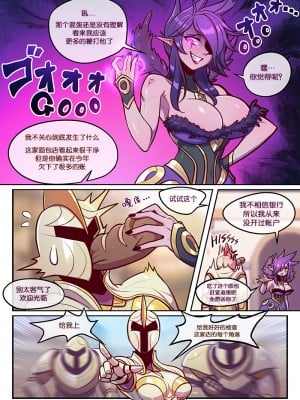 [敐敐个人汉化] [Strong Bana] Sinful Succulence (League of Legends)_04_002