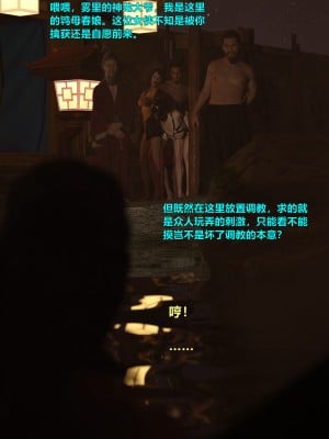 [smallflyingrat (小飛鼠)] 迷慾綁縛 7_0116