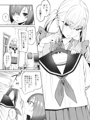 (C101)  [FLAT (悠久ポン酢)] 透き間に魅せる_19