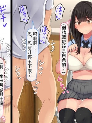 [んほぉ痴態 (エマーソン)] 共学になった元男子校にチョロい性格の女の子がたった一人だけ入学した・・・(爱骑士个人汉化)_044