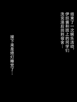 [んほぉ痴態 (エマーソン)] 共学になった元男子校にチョロい性格の女の子がたった一人だけ入学した・・・(爱骑士个人汉化)_410